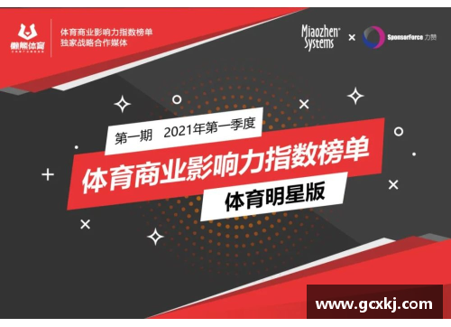 体育明星力荐直播秒杀，超值优惠不可错过！