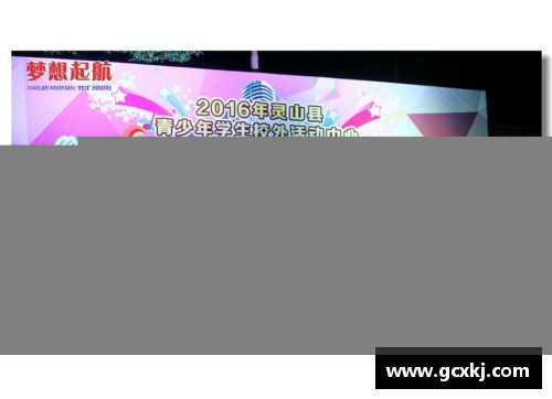 中国体育明星激励儿童梦想的精彩瞬间绘画展览